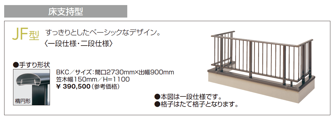 コープレイJr(JF型(一段仕様))【2024年版】_価格_1