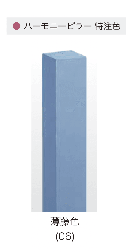 オンリーワンクラブの「ハーモニーピラー」のサブ画像6