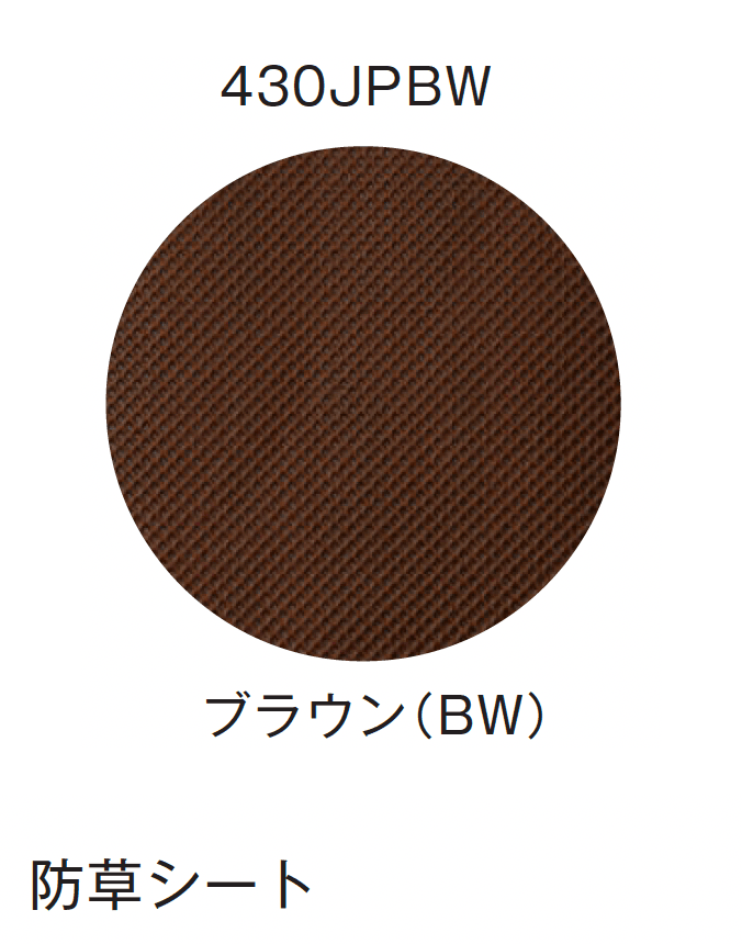 メイクランドの「防草シート・砂利下シート」のサブ画像6