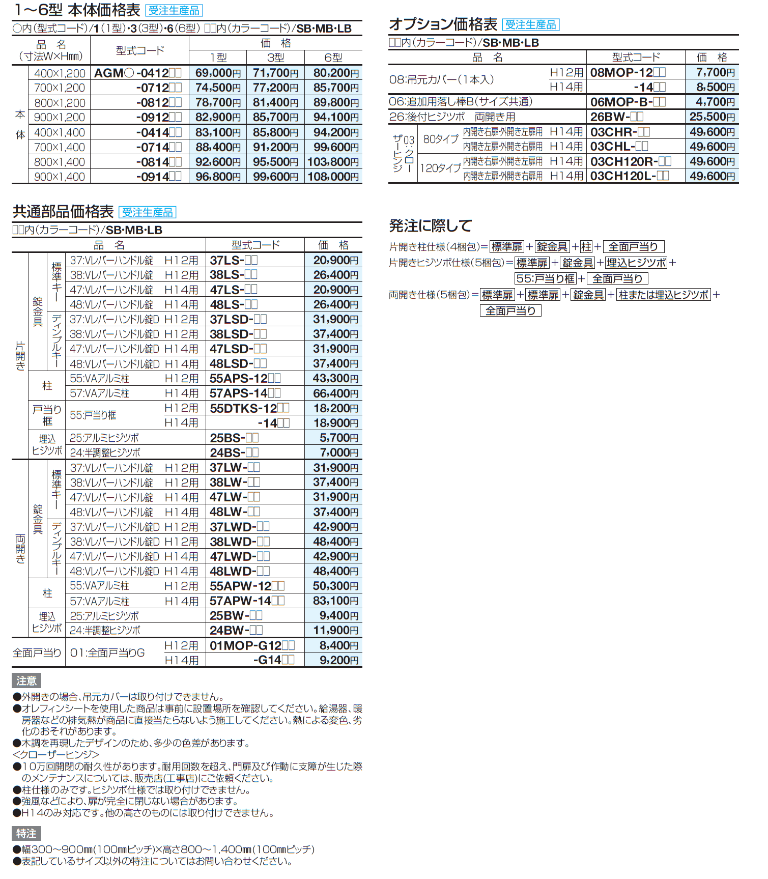 アレグリア門扉1型【2024年版】_価格_2