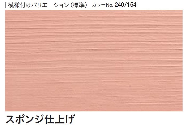 四国化成の「テンダートップ けいそう【2024年版】」のサブ画像80