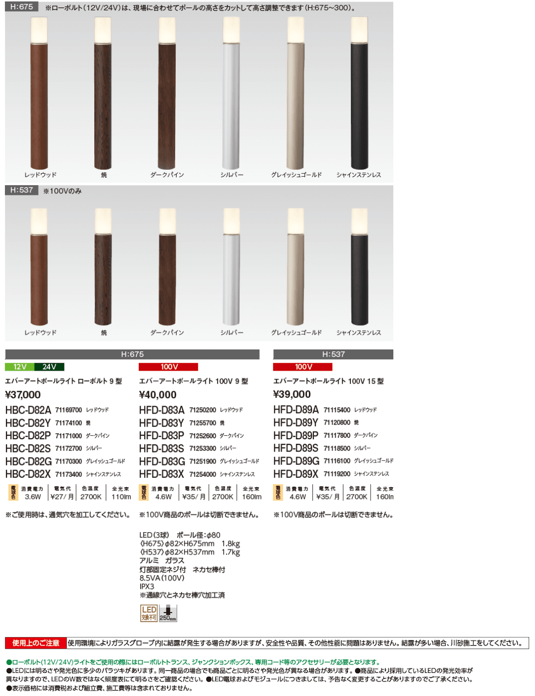 エバーアートポールライト 拡散光 乳白グローブ 9型/15型【2024年版】_価格_1