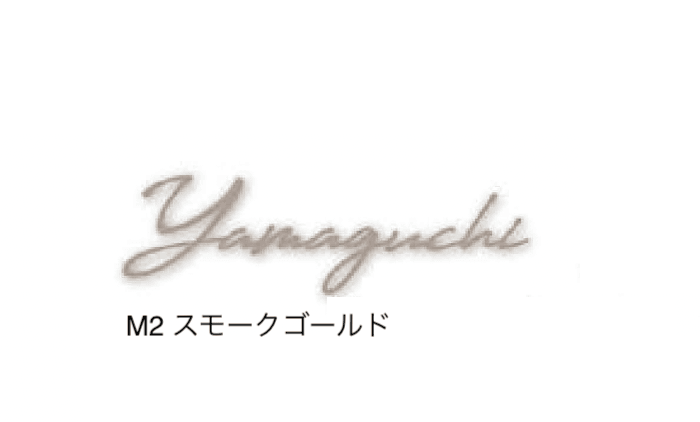 セキスイデザインワークスの「ハウスサイン TM-ワンダー」のサブ画像3