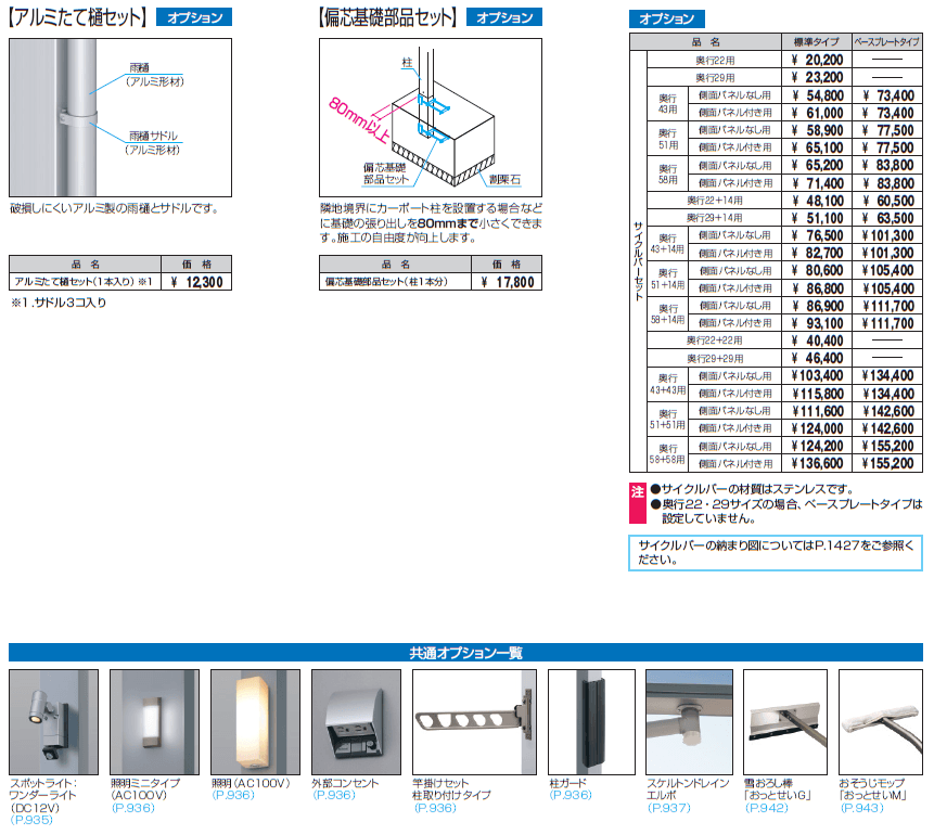 セルフィ(ミニタイプ)【2024年版】_価格_5