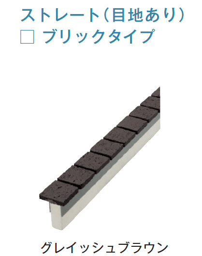 メイクランドの「ストーンジョイント」のサブ画像12