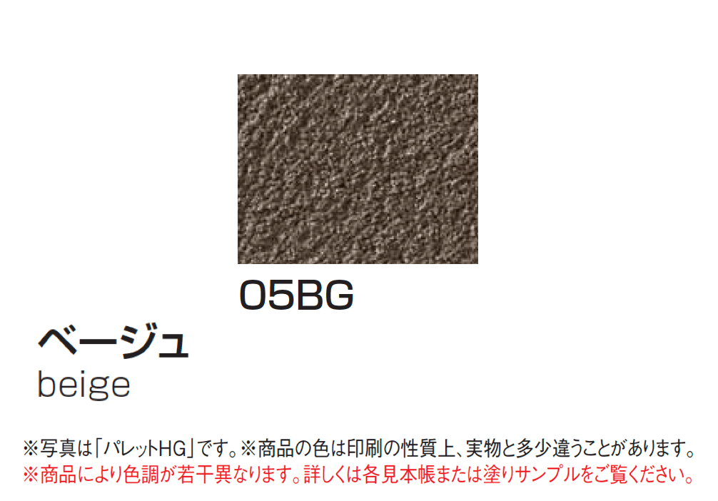 四国化成の「美ブロ HG」のサブ画像27
