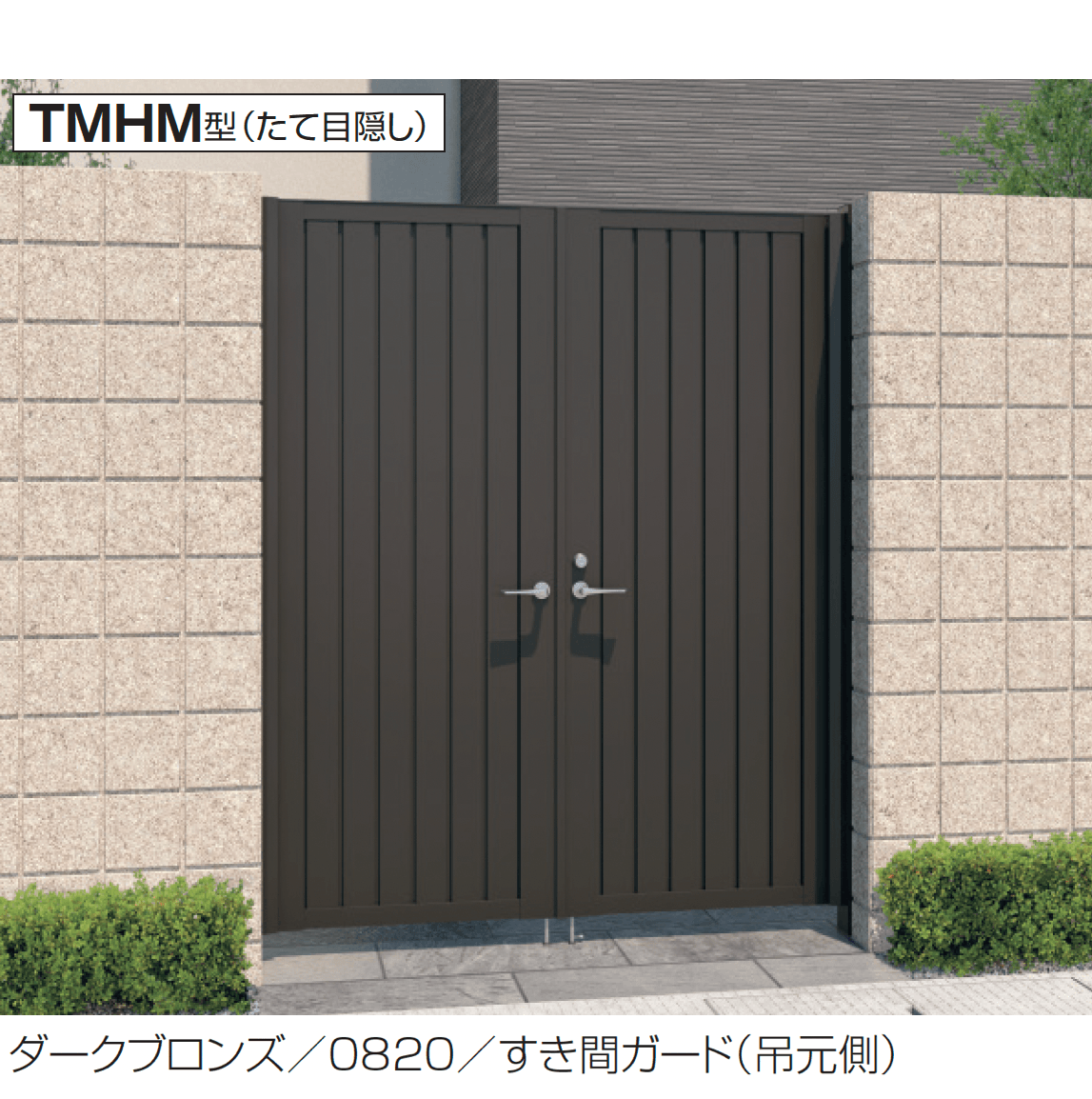 三協アルミの「レジリアハイタイプTM型(HM型:レバーハンドル錠)」