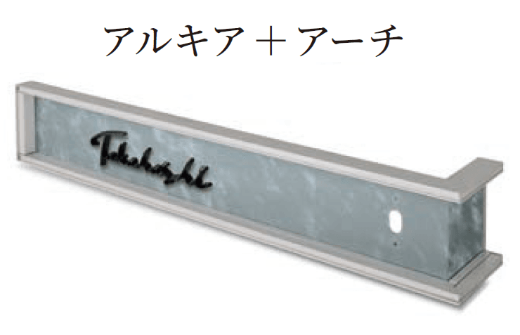 丸三タカギの「アルキア」のサブ画像5
