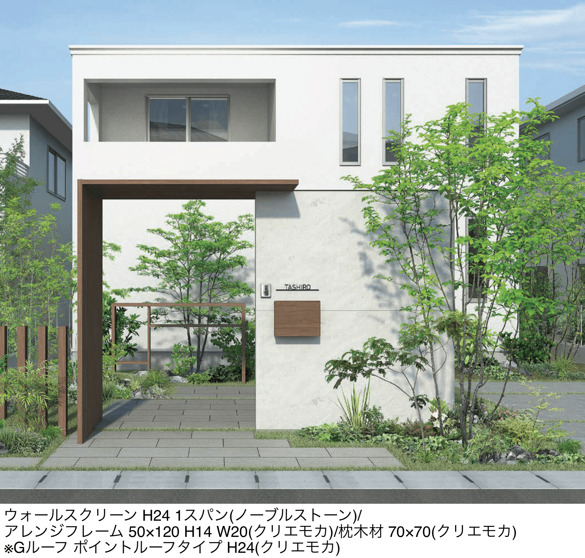 LIXILの「ウォールスクリーン」
