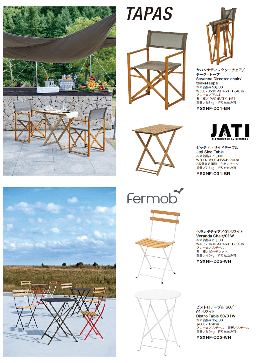 【紹介】ガーデンファニチャー:テーブル&チェア(ニチエス株式会社製)【2024年版】_価格_3