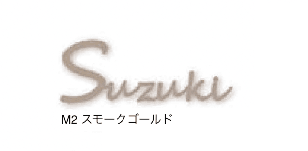 セキスイデザインワークスの「ハウスサイン TM-ブラッシモ」のサブ画像3