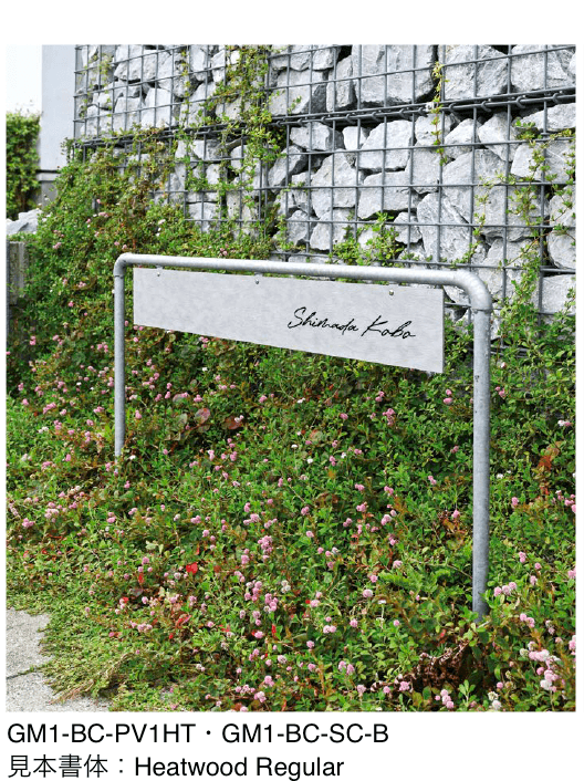 オンリーワンクラブの「バリケードサイン」のサブ画像2