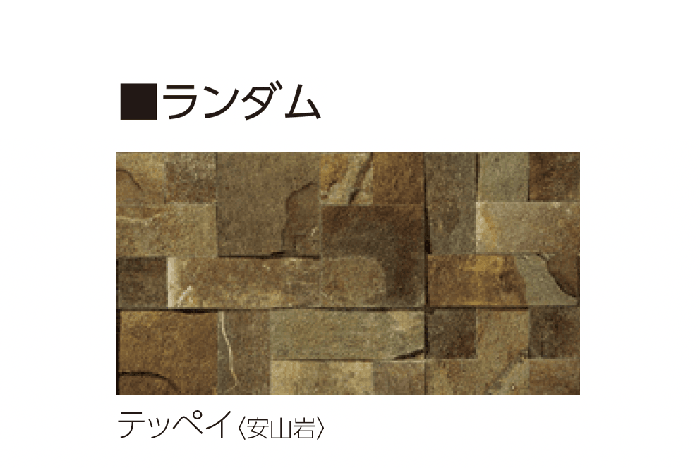 ユニソンの「モジュラストーン」のサブ画像14