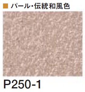 四国化成の「クイックウォール(単色仕上げ)【2024年版】」のサブ画像160