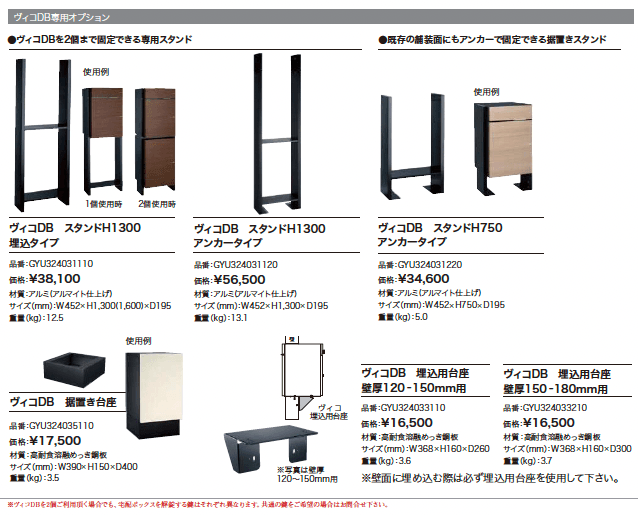 ヴィコDB 60+80 ポスト有り 【2022年版】_価格_2