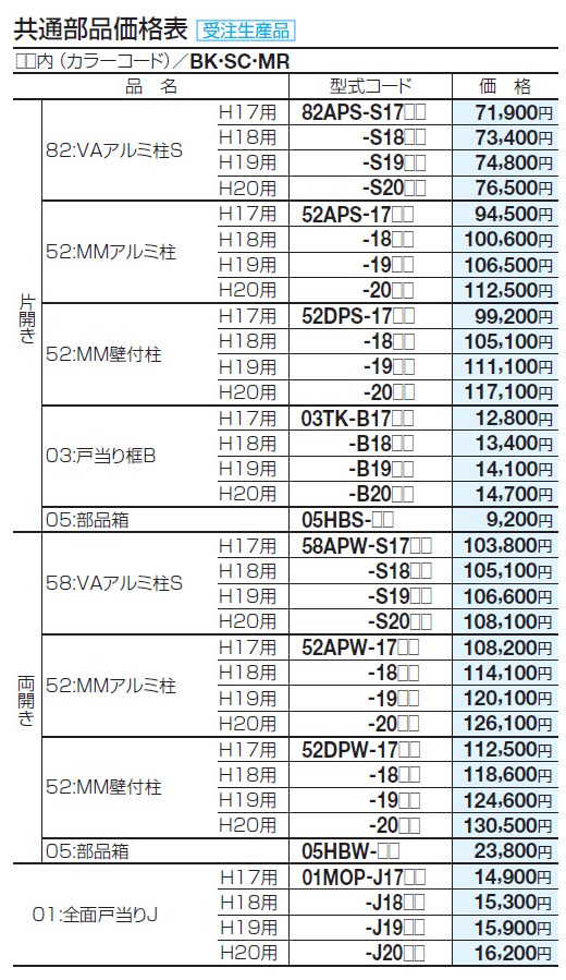 クレディ門扉2型 マンション仕様(H17~H20)【2024年版】_価格_3