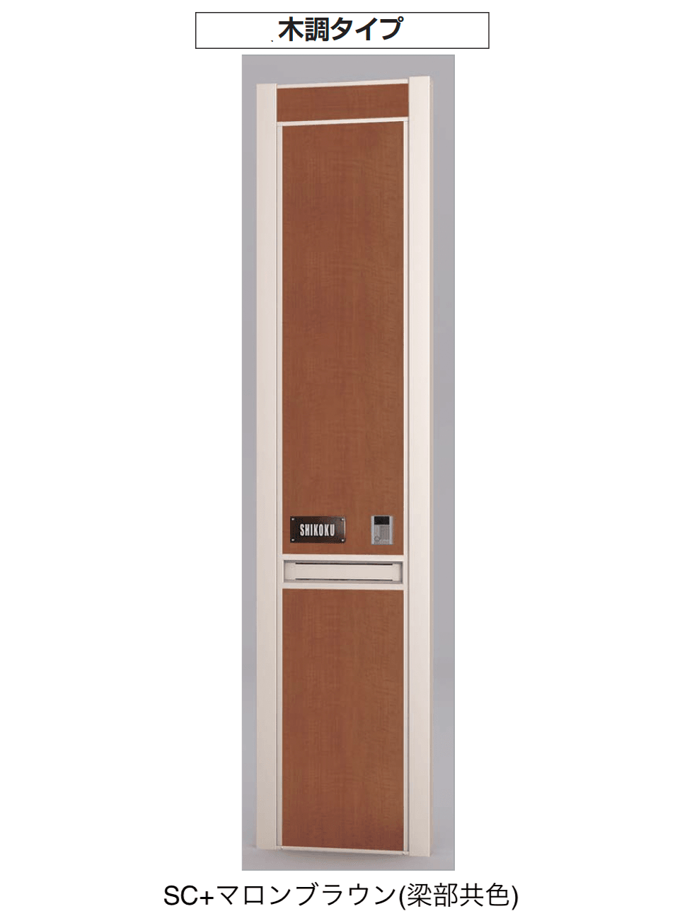 四国化成の「USファサード 機能パネル」のサブ画像2