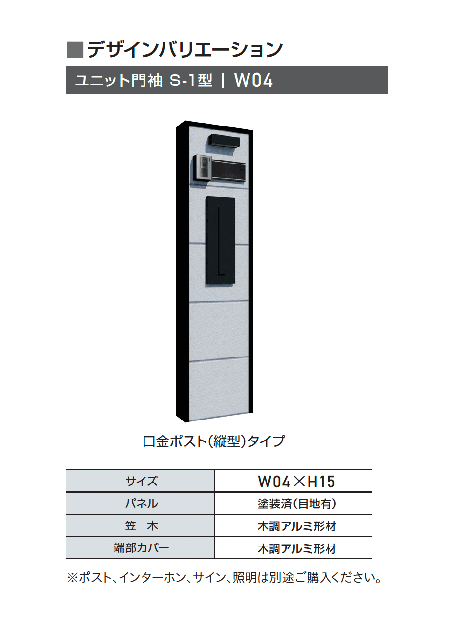 ギャザーの「スマート・Fウォール ユニット門袖 S-1型」のサブ画像8
