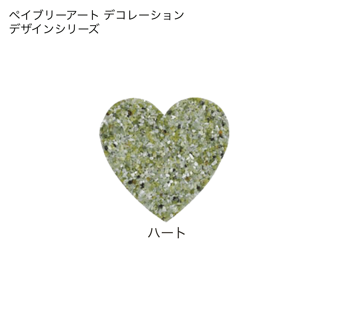 オンリーワンクラブの「ペイブリーアート」のサブ画像12