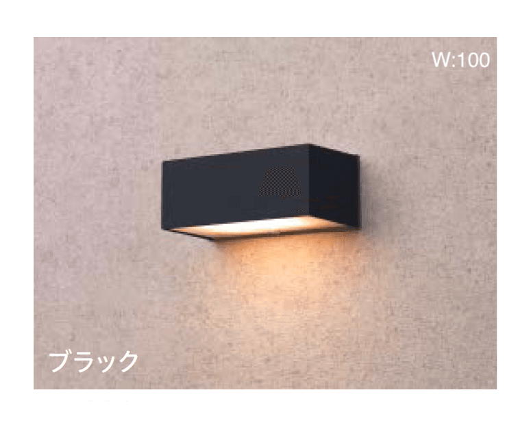 タカショーの「コンパクトウォールライト」のサブ画像3