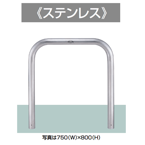 LIXILの「スペースガード(車止め)U76型」