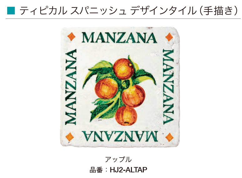 オンリーワンクラブの「スペイン壁面化粧タイル」のサブ画像8