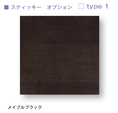 メイクランドの「スティッキー」のサブ画像15