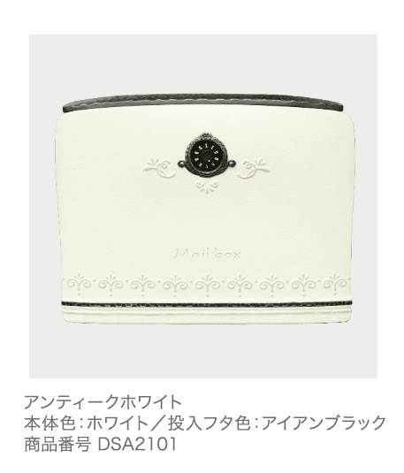 ディーズガーデンの「鍵付きポスト アンジュ【2024年版】」のサブ画像3