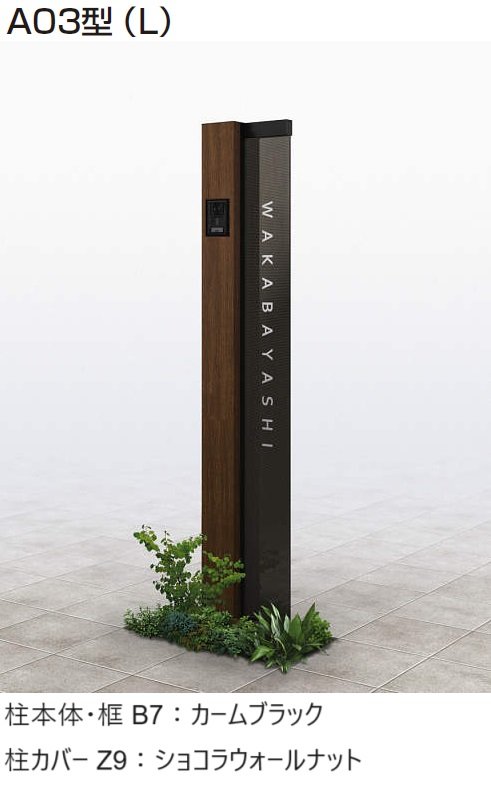 YKK APの「(カテゴリーA) ルシアス サインポール A01型/A02型/A03型【2024年版】」のサブ画像23