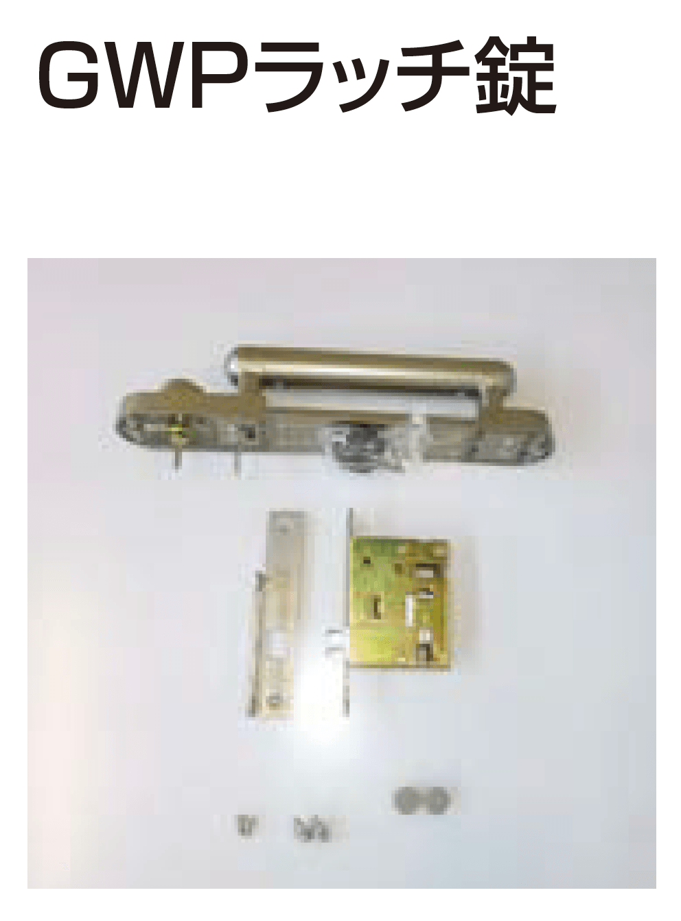 四国化成の「補修部品 ゴミストッカー部品」のサブ画像3