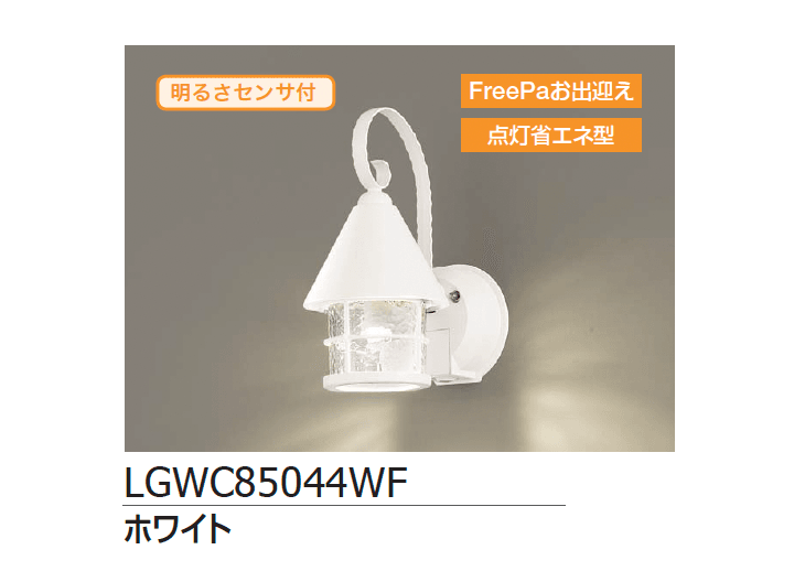 ギャザーの「ブラケットライト(ランタン風)」のサブ画像3