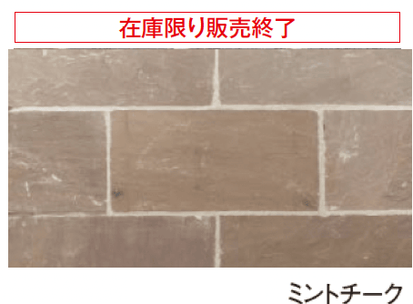 エスビックの「ラジャスターン 方形」のサブ画像3