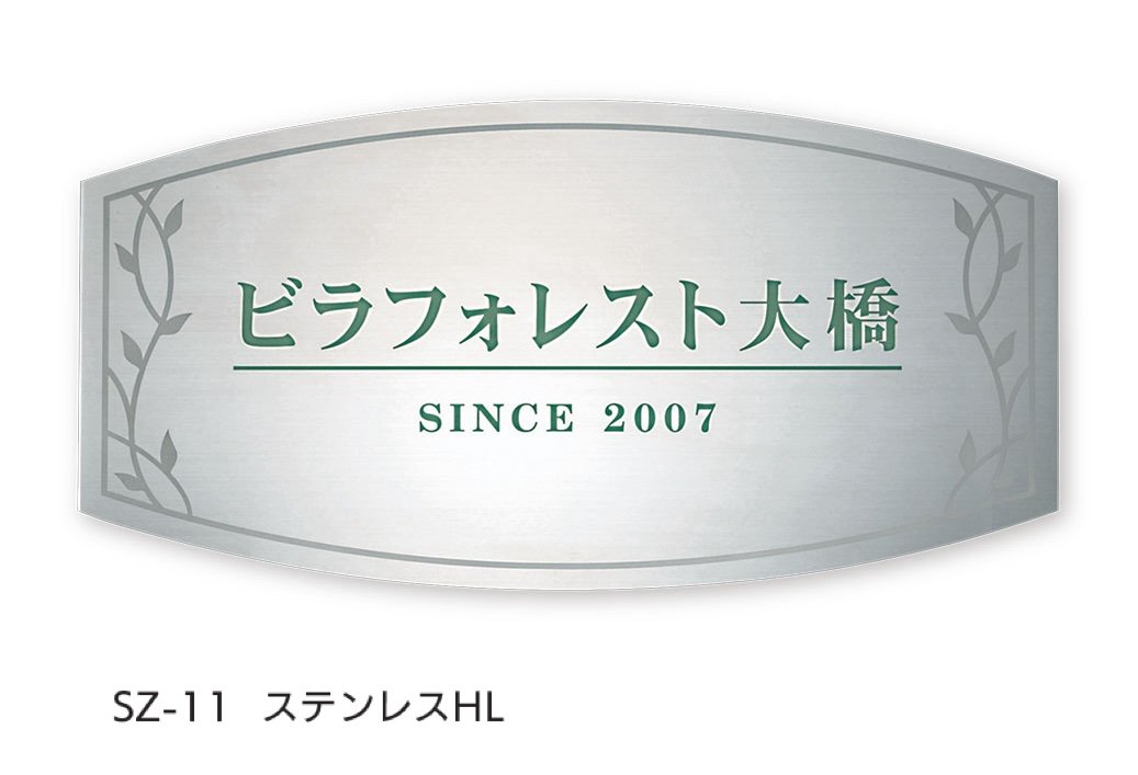 福彫の「【看板・銘板】ドライエッチング」のサブ画像5