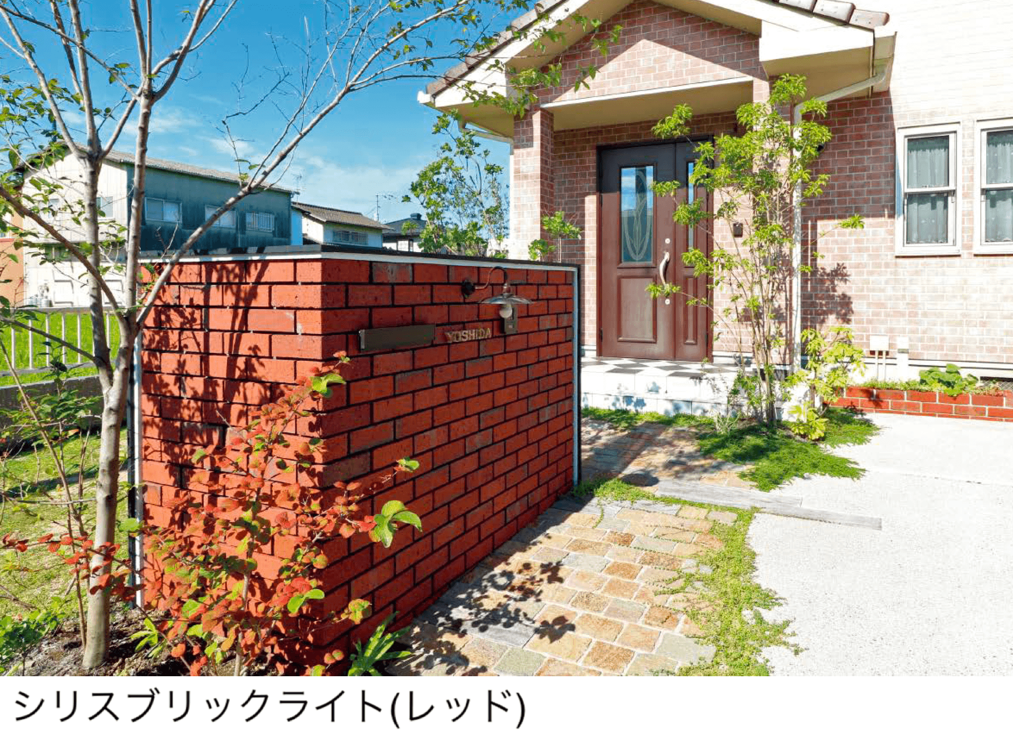 東洋工業の「シリスブリックライト(貼付材)」