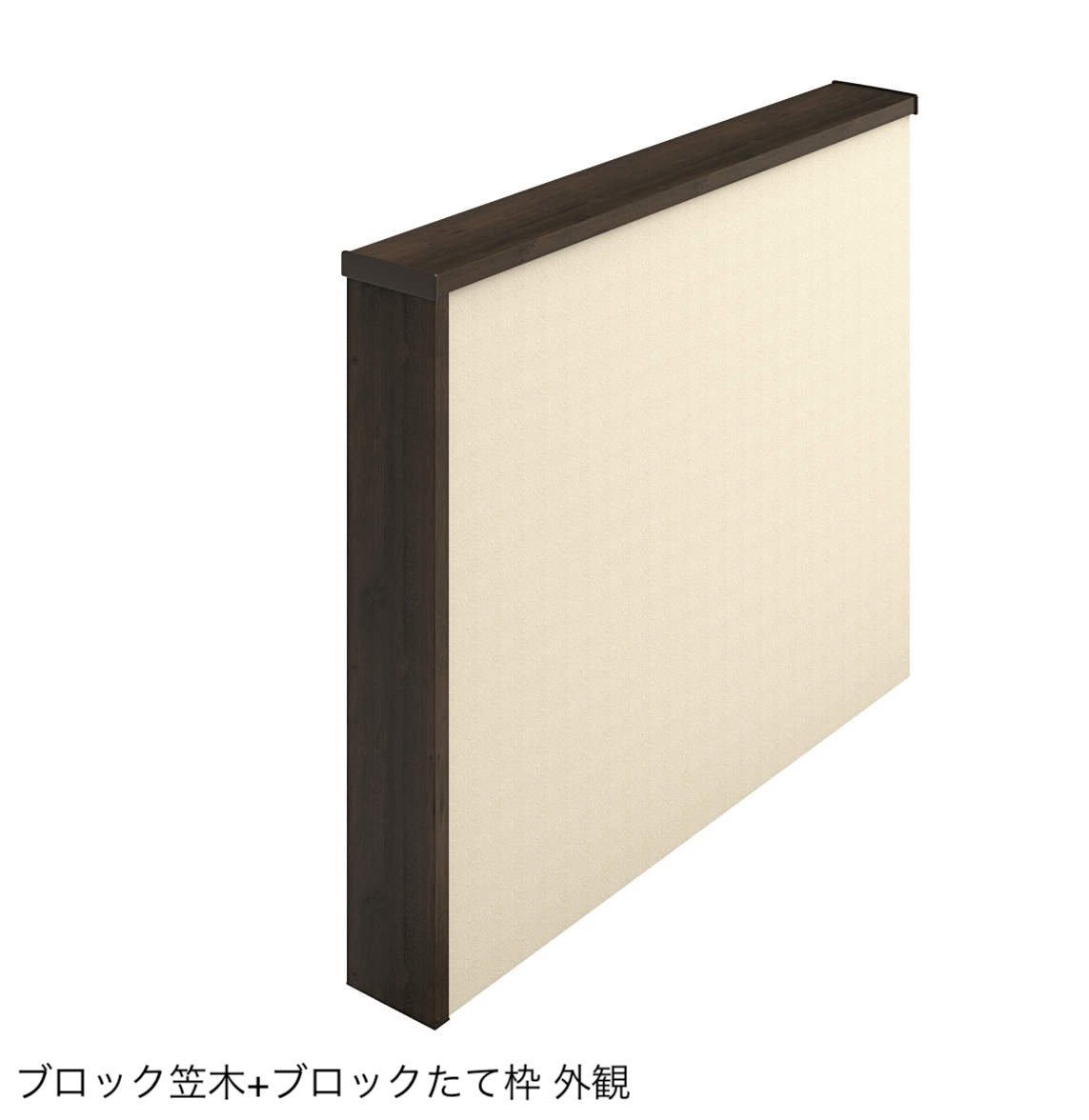 三協アルミの「フィオーレ/笠木・たて枠」のサブ画像9