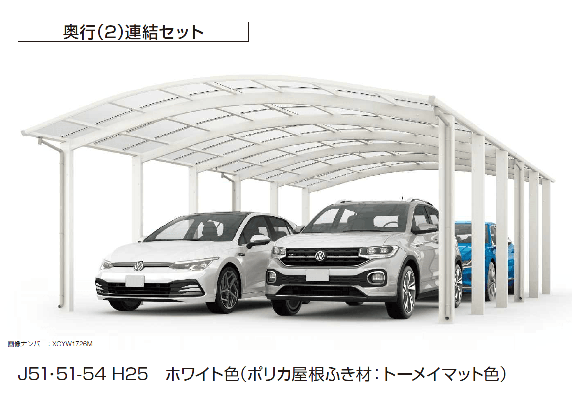 YKK APの「アリュース 1500タイプ 2台用 単体セット/奥行(2)連結セット【2024年版】」のサブ画像1