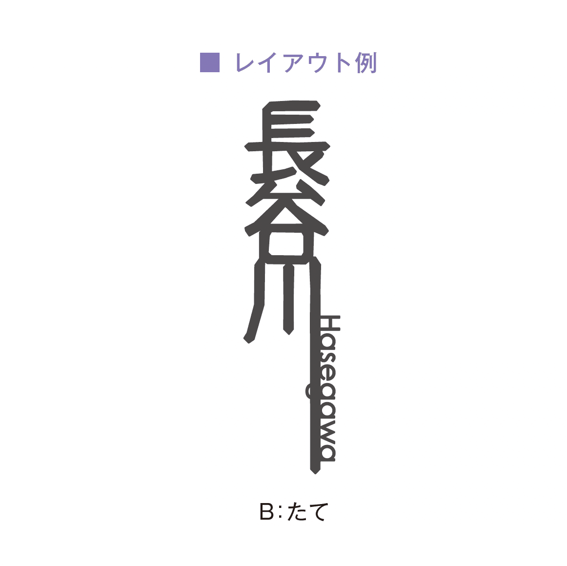メイクランドの「kanji 01(カンジ01)」のサブ画像9