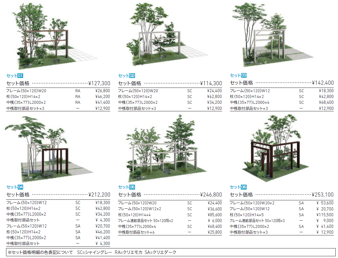 アレンジフレーム【2024年版】_価格_2