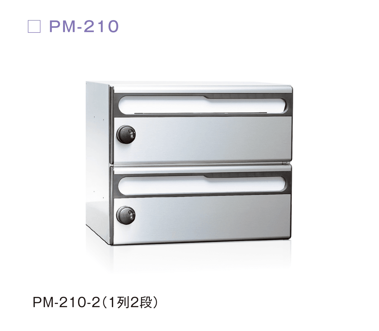 メイクランドの「集合ポスト」のサブ画像2