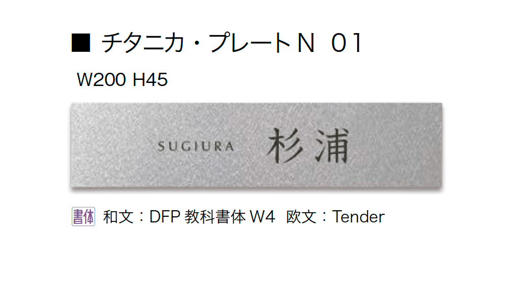 オンリーワンクラブの「チタニカ・プレートN」のサブ画像5