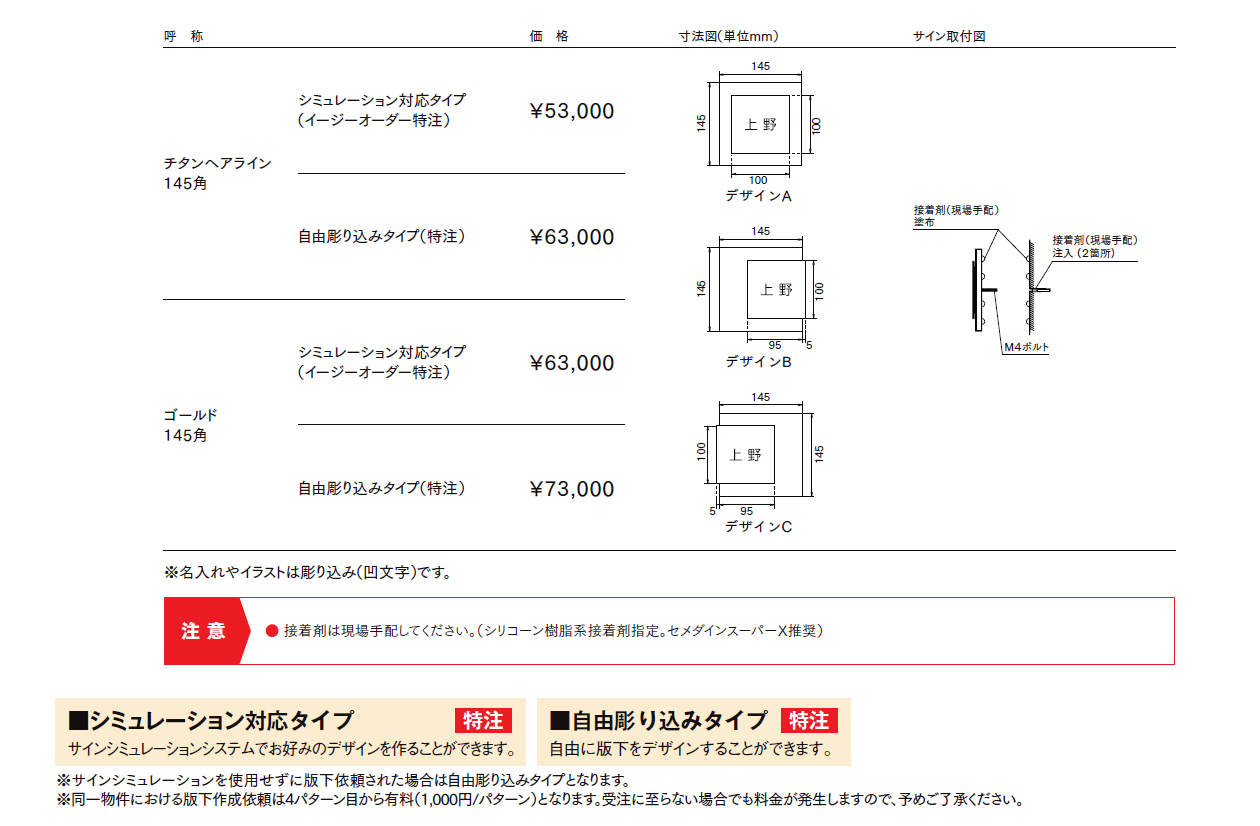 チタンサイン スクエアタイルタイプ【2024年版】_価格_1