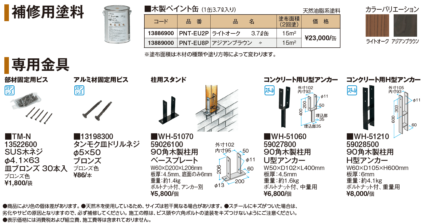 タンモクウッド®︎ 平板20×90フェンスセット 横板貼デザイン【2024年版】_価格_2
