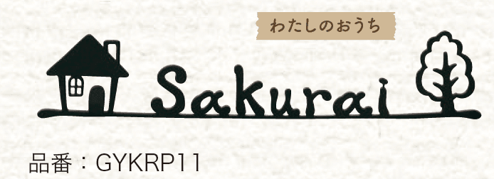 ゆとりの「カリーノ ピュア 【2022年版】」