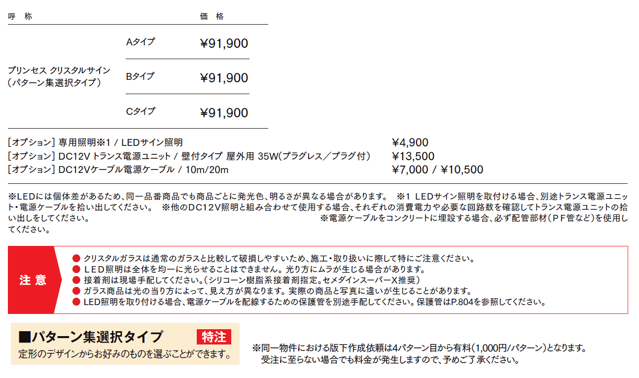 ディズニー プリンセスクリスタルサイン【2024年版】_価格_1