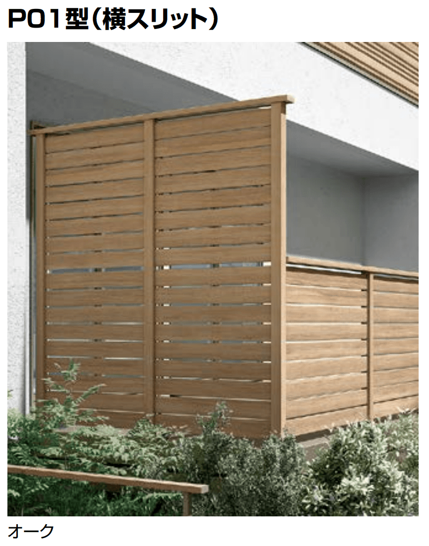 LIXILの「デッキフェンス(アルミ仕様) T-18」