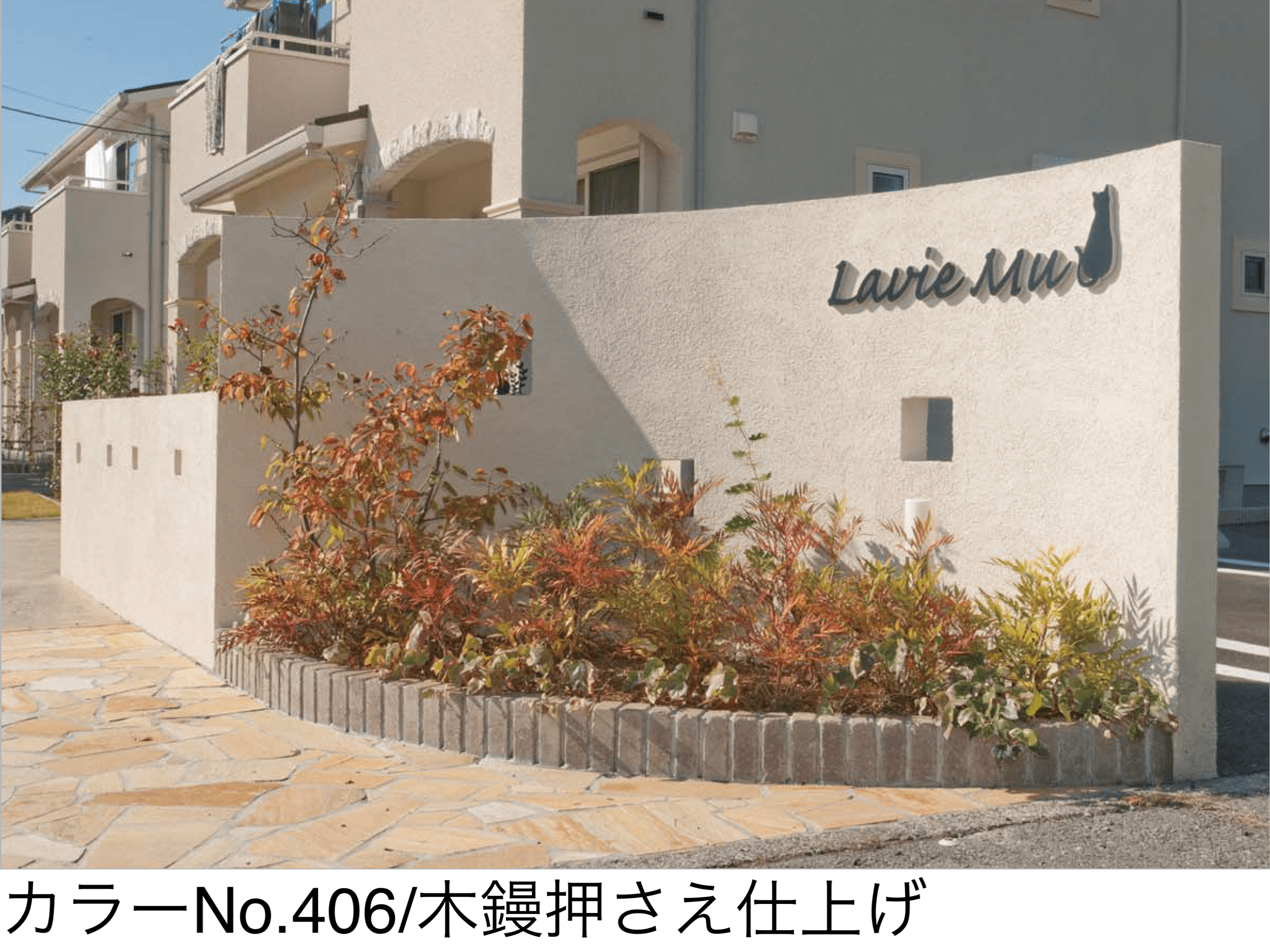 四国化成の「パレットHG 鏝・吹付けタイプ」