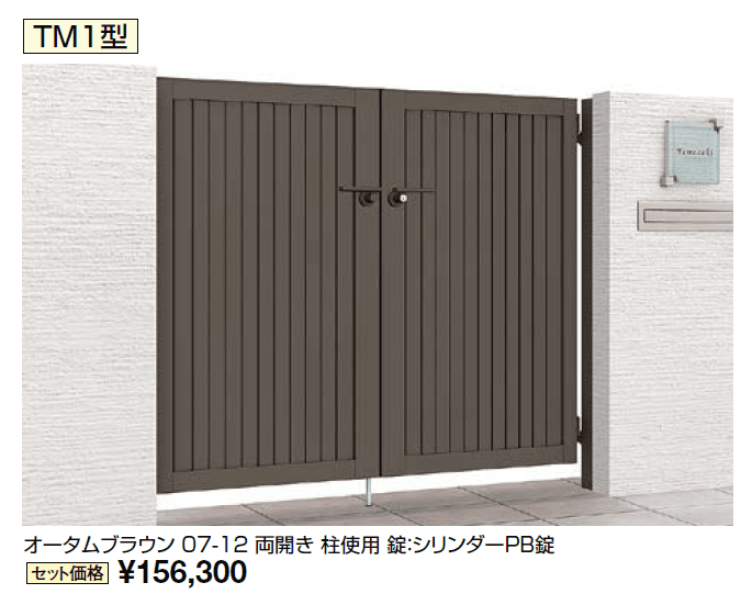開き門扉AB TM1型【2024年版】_価格_1