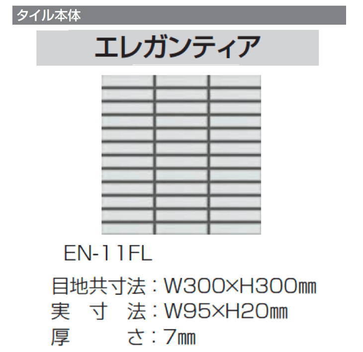 四国化成の「アートウォールseed タイル仕上げ 2024年4月発売(4種)【2024年版】」のサブ画像25