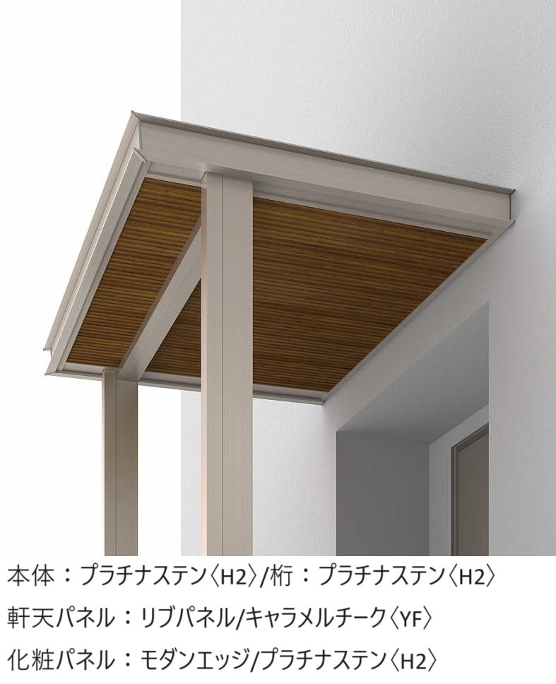 YKK APの「ルシアス ルーフ 後付け」のサブ画像12