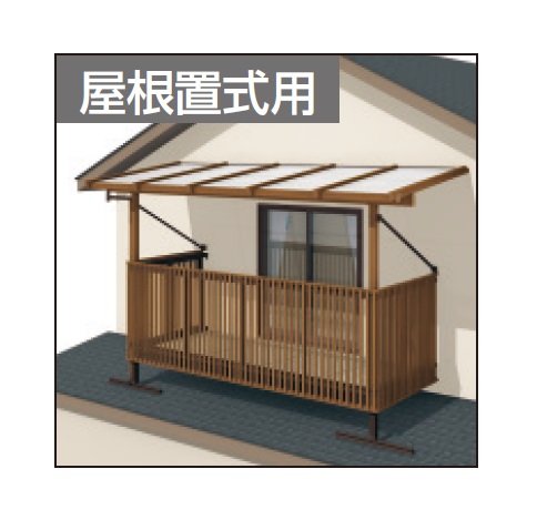 三協アルミの「ナチュレN屋根(オルネ 屋根置式用 600タイプ 壁付け納まり)」